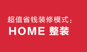 裝修全包價(jià)格包含了什么項(xiàng)目？