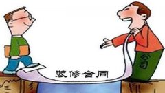 看不懂只能被坑！超全裝修攻略，避開裝修預(yù)算