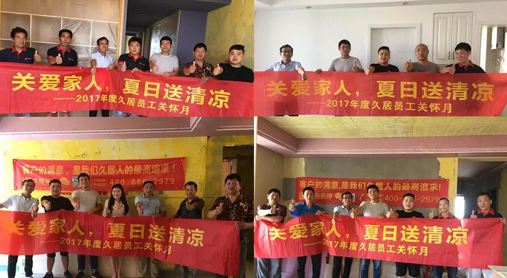 好天氣，去工地送清涼咯！ ——久居“夏日送清涼”活動第四波